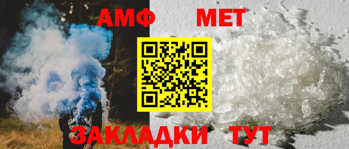 Амфетамин VHQ Шадринск
