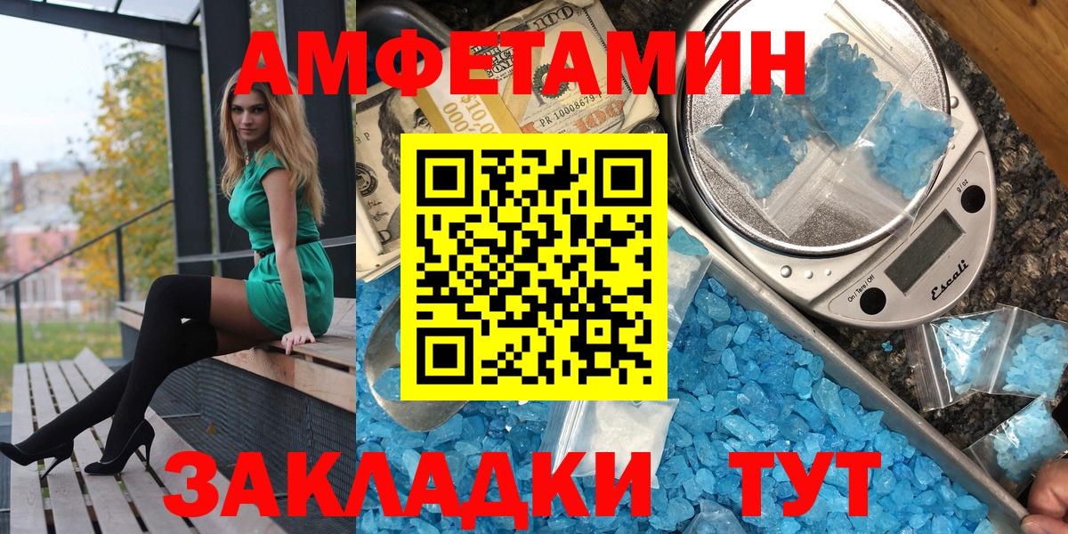 Амфетамин VHQ  Amphetamine  Амфетамин  Шадринск  Вход с VPN 
