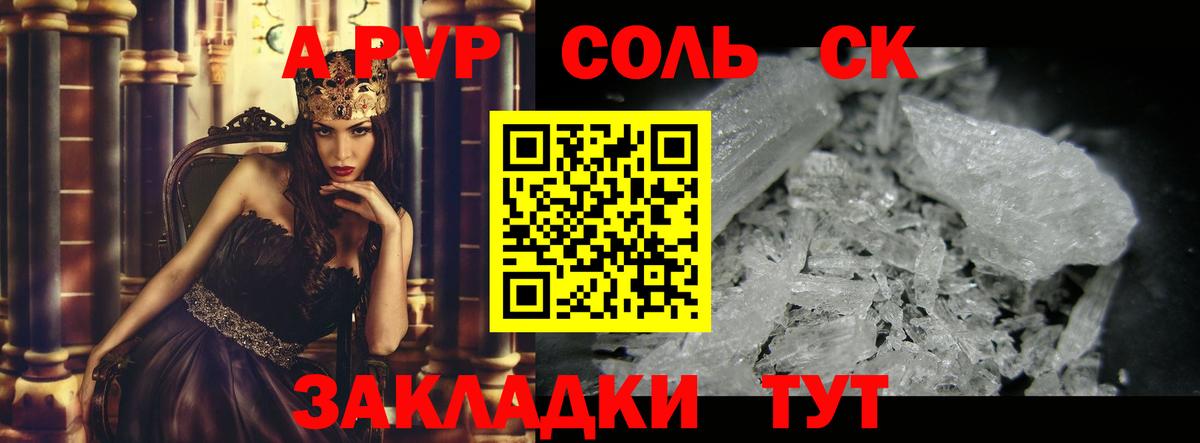 Alpha PVP  Альфа ПВП Crystall  Alpha PVP VHQ  Шадринск  Вход с VPN  Alpha PVP крисы CK 