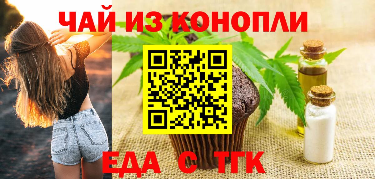Canna-Cookies марихуана  Вход с VPN  Шадринск 