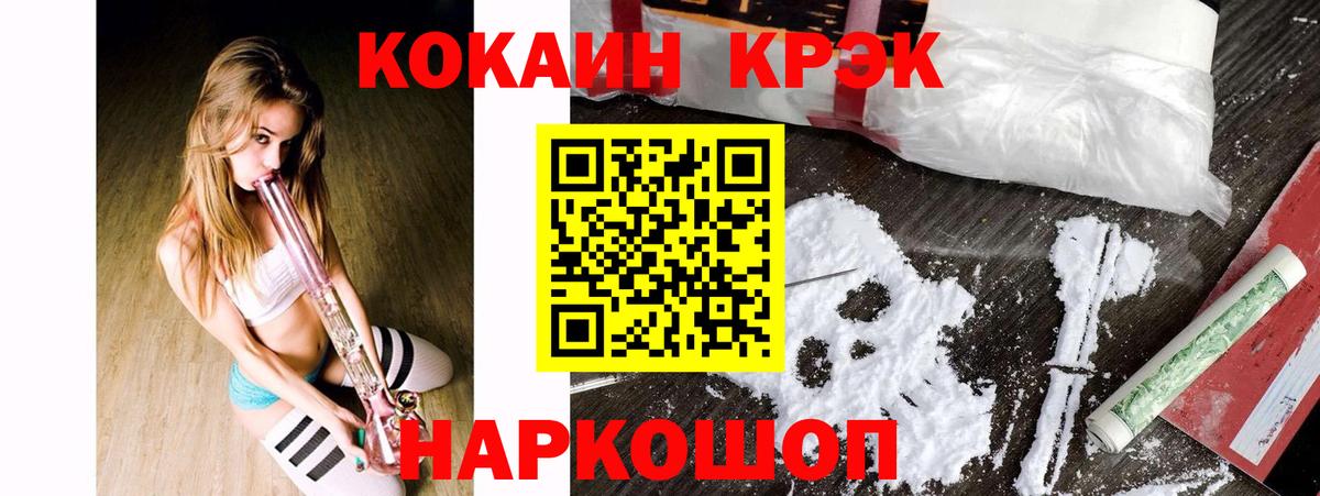 КОКАИН Боливия Шадринск