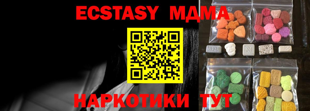 ЭКСТАЗИ ешки  Ecstasy Cube  Вход с VPN  Шадринск 