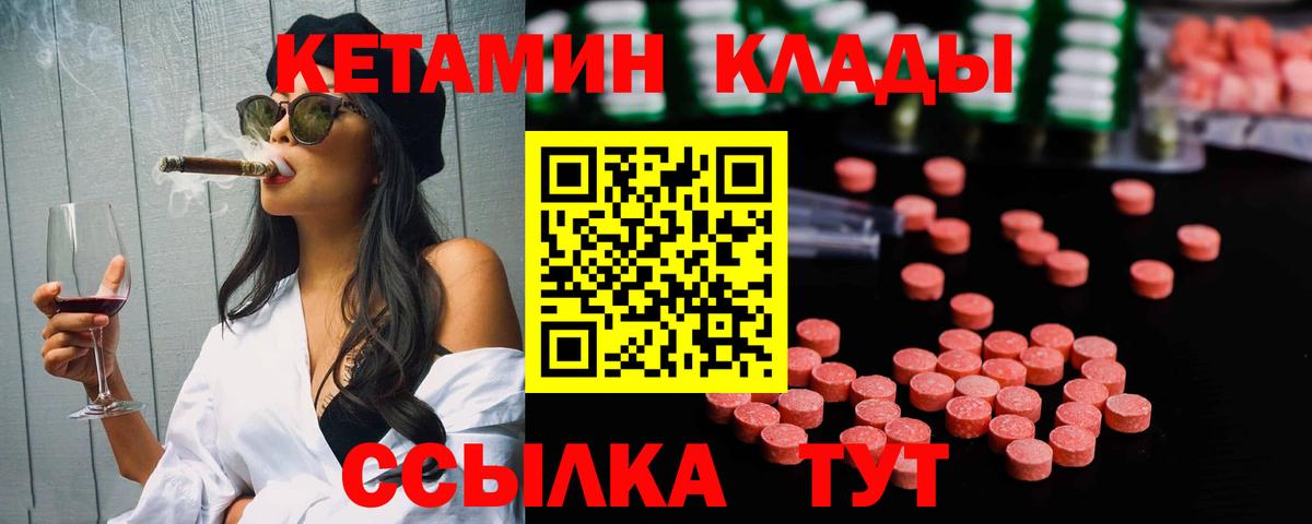 КЕТАМИН VHQ  Вход с VPN  Шадринск  КЕТАМИН VHQ 