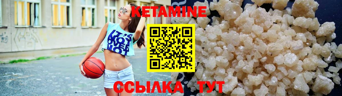 КЕТАМИН ketamine Шадринск