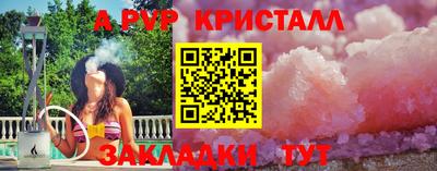 альфа пвп Можайск
