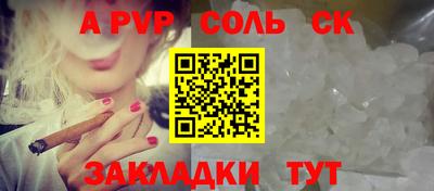 альфа пвп Можайск