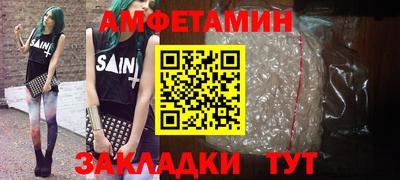 альфа пвп Можайск