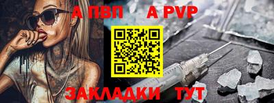 альфа пвп Можайск