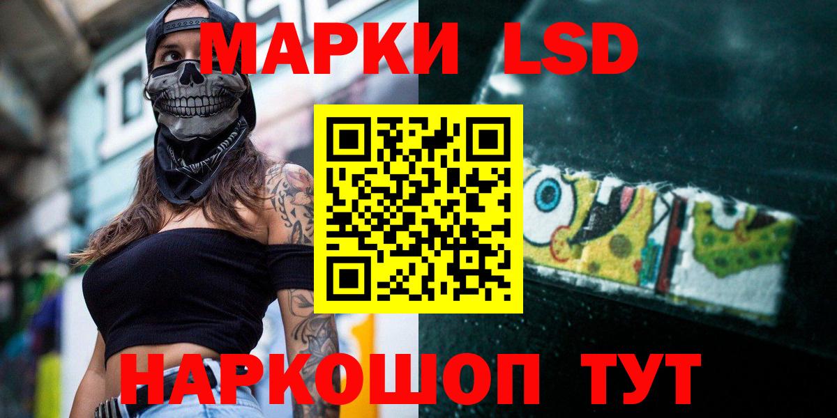 ЛСД экстази кислота  Вход с VPN  ЛСД экстази  Шадринск  ЛСД экстази ecstasy 