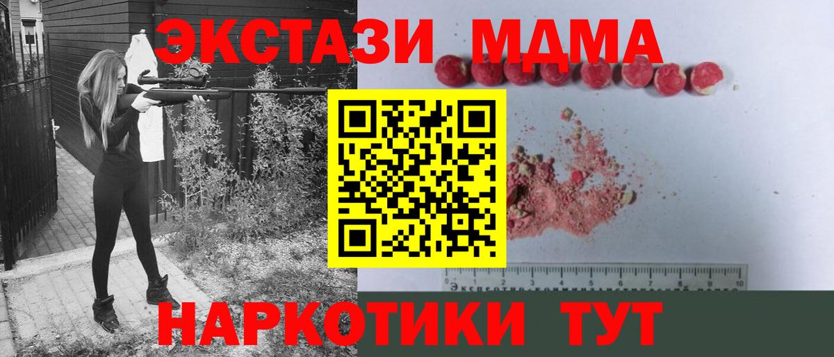 MDMA crystal Шадринск