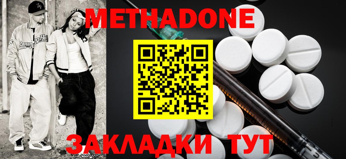мориарти формула  Вход с VPN  Шадринск  МЕГА ТОР  МЕТАДОН VHQ  Метадон кристалл 