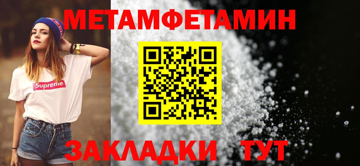 Первитин Декстрометамфетамин 99.9% Шадринск