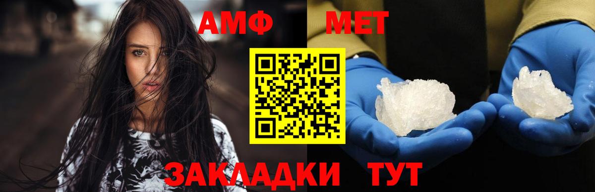 Первитин Декстрометамфетамин 99.9%  Вход с VPN  Метамфетамин  Шадринск 