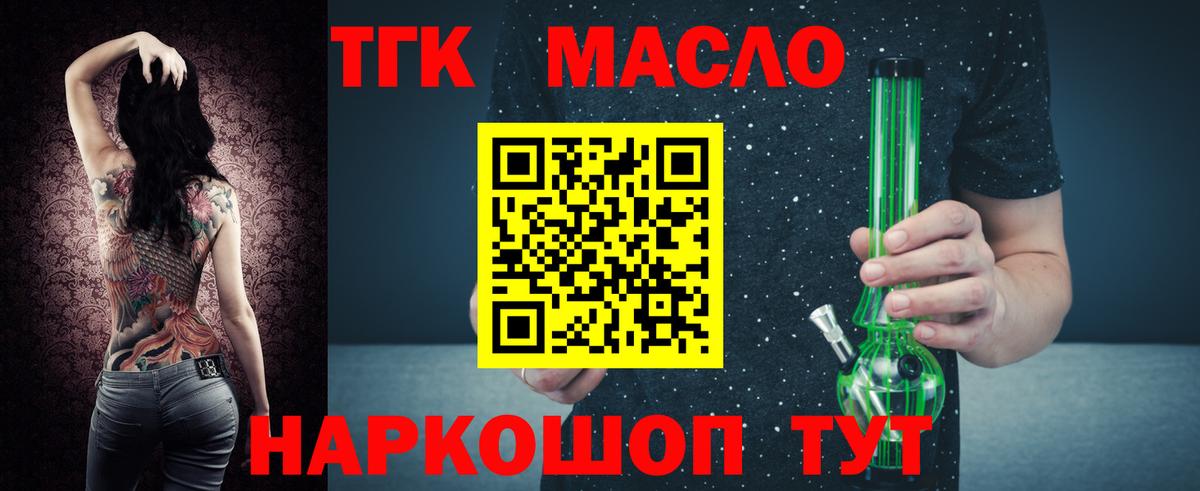 Шадринск  hydra ССЫЛКА  Вход с VPN  Дистиллят ТГК вейп 