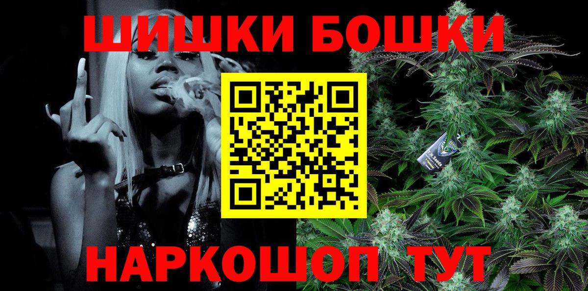 Каннабис Bruce Banner  Вход с VPN  Шишки марихуана Ganja  Шадринск 