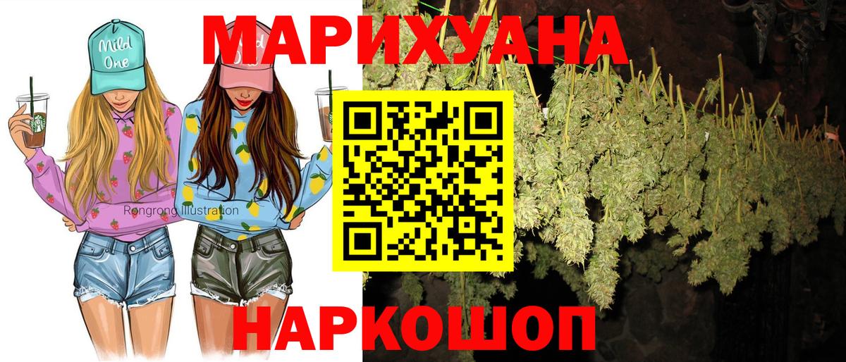 МАРИХУАНА LSD WEED Шадринск